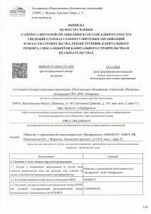 лицензии и сертификаты