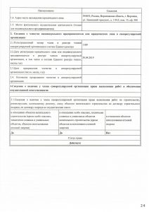 лицензии и сертификаты